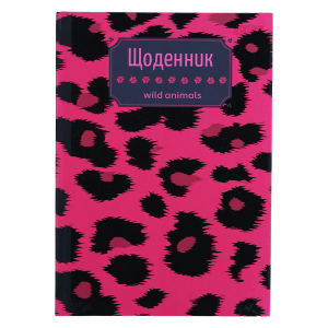 Дневник школьный LEOPARD, В5,40 л., тверд. обл., мат. ламинация + выб.УФ-лак и конгрев.тиснен, KIDS Line (ZB.13765-38)