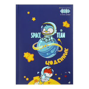 Дневник школьный SPACE TEAM, В5,48 л., тверд. обл. "сэндвич", глянц.ламин., KIDS Line (ZB.13828)
