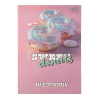 Щоденник шкільний СОЛОДОЩІ, В5, 40арк, тверд. обкл., матова ламінація, глітер, KIDS Line (ZB.13765-26)