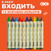 Олівці воскові JUMBO, 10 кольорів, тригранні, BABY Line (ZB.2482)