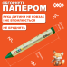 Олівці воскові JUMBO, 10 кольорів, тригранні, BABY Line (ZB.2482)