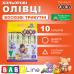 Олівці воскові JUMBO, 10 кольорів, тригранні, BABY Line (ZB.2482)