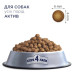 Сухой корм для собак Club 4 Paws Премиум. Актив 14 кг(UP) (4820215366274)