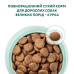 Сухой корм для собак Optimeal для крупных пород со вкусом курицы 12 кг (4820083905544)