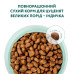 Сухий корм для собак Optimeal для цуценят великих порід зі смаком індички 12 кг (4820215363822)