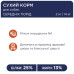 Сухой корм для собак Club 4 Paws Премиум. Для средних пород 14 кг(П) (4820215366328)