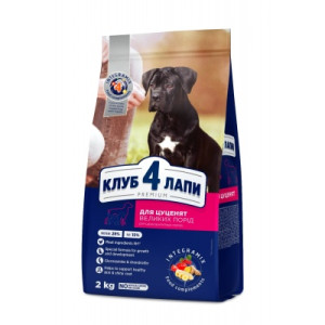 Сухой корм для собак Club 4 Paws Премиум. Для щенков крупных пород со вкусом курицы 2 кг (4820083909481)