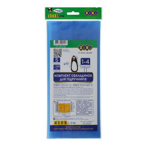 Обкладинки для підручників 1-4 клас, 5шт., KIDS Line (ZB.4723)