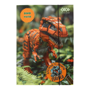 Папка для праці та зошитів DINO, картонна, на гумці А4 (225x316мм), KIDS Line (ZB.14940-11)