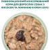 Влажный корм для собак Optimeal с лососем и голубикой в соусе 100 г (4820215369725)
