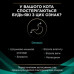 Сухой корм для кошек Purina Pro Plan Veterinary Diets EN с хворобами шлунково-кишкового тракта 1.5 кг (7613035160682)