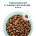 Сухой корм для кошек Optimeal для котят с вкусом курицы 700 г (4820215364706)