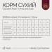 Сухий корм для кішок Savory Adult Cat Steril Fresh Turkey and Duck 2 кг (4820232631591)