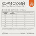 Сухий корм для кішок Savory Kitten rich in Fresh Salmon with Marine Fish 400 г (4820261921137)