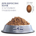 Сухий корм для кішок Club 4 Paws Преміум. Чутливе травлення 14 кг (4820083909399)