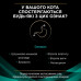 Сухой корм для кошек Purina Pro Plan Veterinary Diets EN с хворобами шлунково-кишкового тракта 400 г (7613035156371/7613035154537)