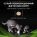 Сухой корм для кошек Purina Pro Plan Veterinary Diets Hypoallergenic 1.3 кг (7613035154506)
