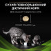 Сухой корм для кошек Purina Pro Plan Veterinary Diets Hypoallergenic 325 г (7613035154438/7613287597526)