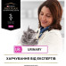 Сухой корм для кошек Purina Pro Plan Veterinary Diets UR Urinary при мочекаменной болезни 1.5 кг (7613035160552)
