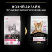 Сухий корм для кішок Purina Pro Plan Delicate Turkey зі смаком індички 10 кг (7613033566509)