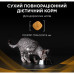 Сухой корм для кошек Purina Pro Plan Veterinary Diets NF Renal Function Early Care При болезни почек на ранних стадиях 350 г (7613287882219)