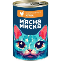 Консерви для котів М'ясна Миска шматочки в соусі з куркою 415 г (4820255192192)