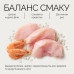Консерви для котів Savory філе курки з креветками в желе 70 г (4820261920994)