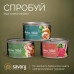 Консерви для котів Savory філе курки з тунцем в желе 70 г (4820261920987)